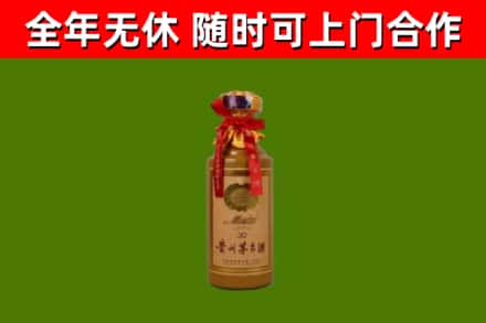 日土县烟酒回收30年茅台酒.jpg