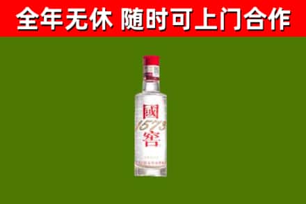 日土县烟酒回收1573酒.jpg