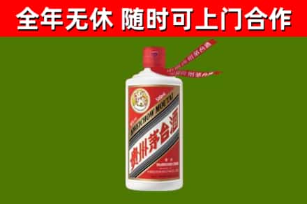 日土县烟酒回收飞天茅台酒.jpg
