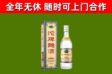 日土县烟酒回收80沱牌曲酒2.jpg