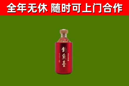 日土县烟酒回收钓鱼台.jpg