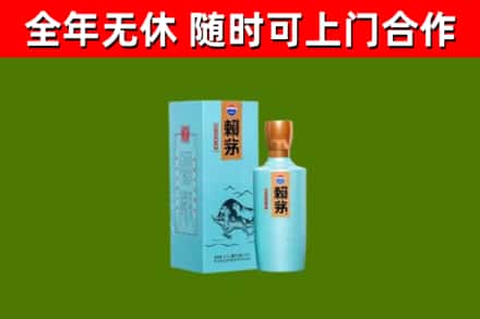 日土县烟酒回收纪念赖茅.jpg