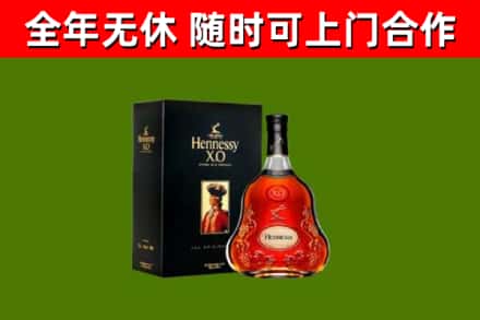日土县烟酒回收轩尼诗XO.jpg